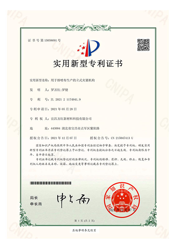 用于熔噴布生產的立式夾緊機構
